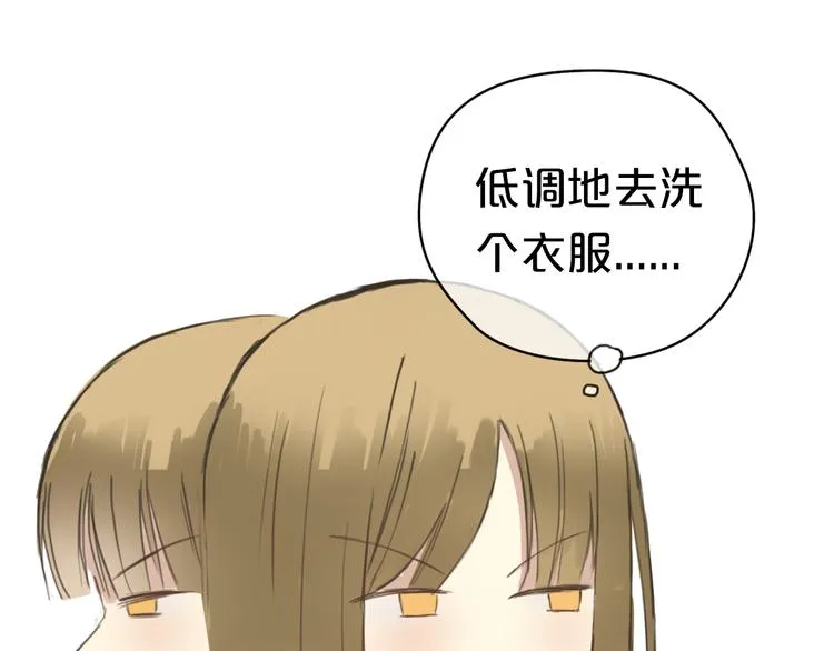 第41话 与狮子独处遭调戏！？ 第41页