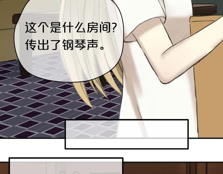 第41话 与狮子独处遭调戏！？ 第48页