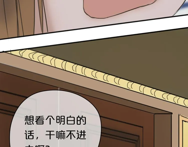 第41话 与狮子独处遭调戏！？ 第55页