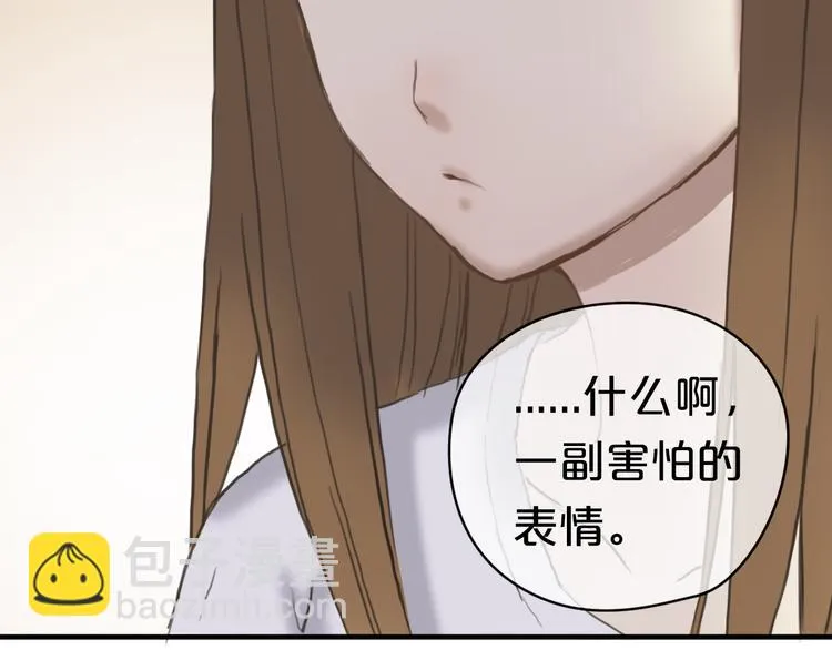 第41话 与狮子独处遭调戏！？ 第59页