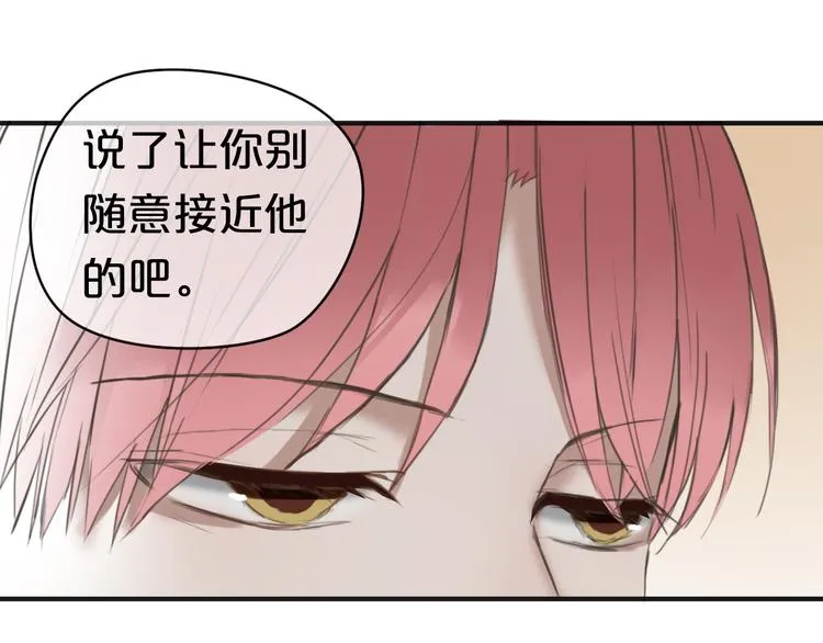 第41话 与狮子独处遭调戏！？ 第60页