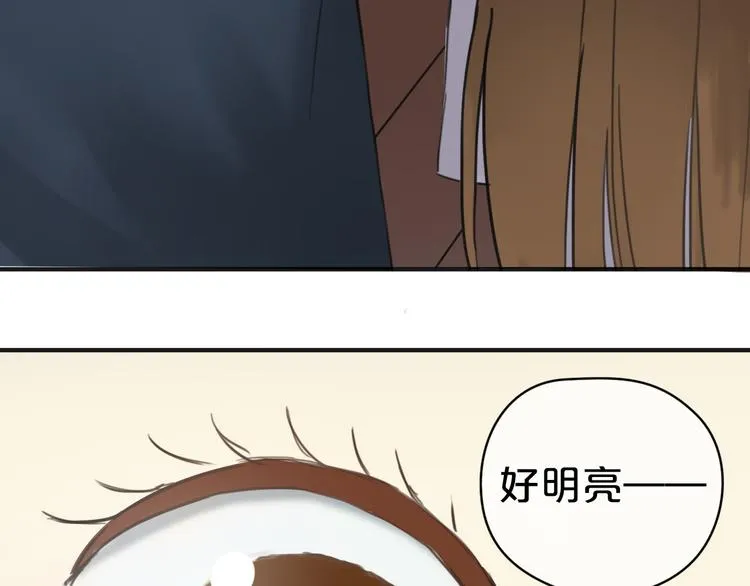 第41话 与狮子独处遭调戏！？ 第70页