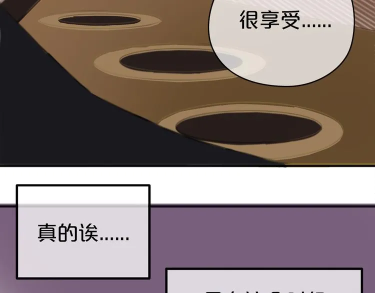 第41话 与狮子独处遭调戏！？ 第75页