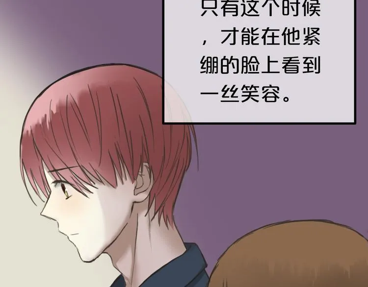 第41话 与狮子独处遭调戏！？ 第76页