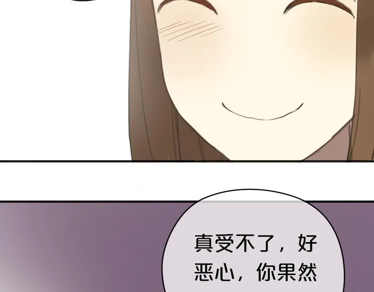 第41话 与狮子独处遭调戏！？ 第81页