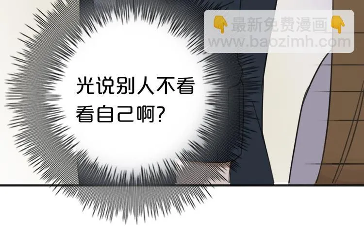 第41话 与狮子独处遭调戏！？ 第84页