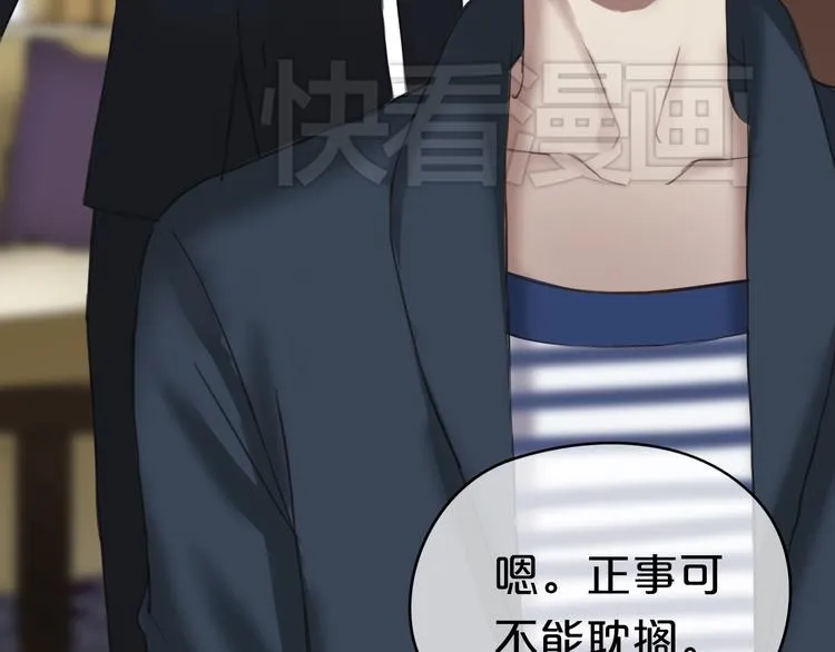 第41话 与狮子独处遭调戏！？ 第87页