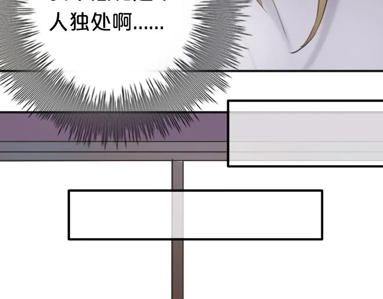 第41话 与狮子独处遭调戏！？ 第92页
