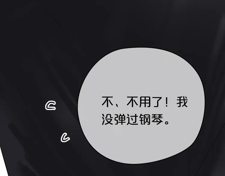 第41话 与狮子独处遭调戏！？ 第104页
