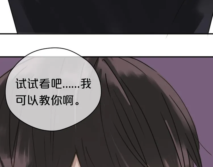 第41话 与狮子独处遭调戏！？ 第105页