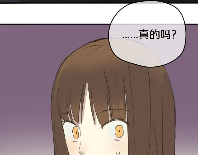 第41话 与狮子独处遭调戏！？ 第108页