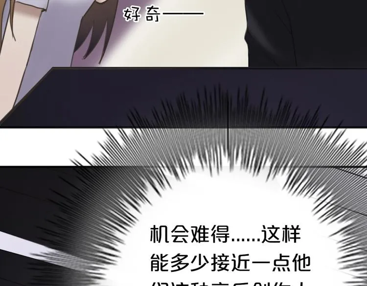 第41话 与狮子独处遭调戏！？ 第111页