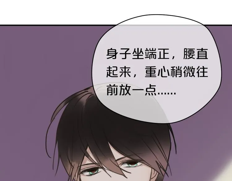 第41话 与狮子独处遭调戏！？ 第114页