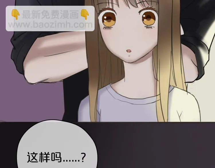 第41话 与狮子独处遭调戏！？ 第116页