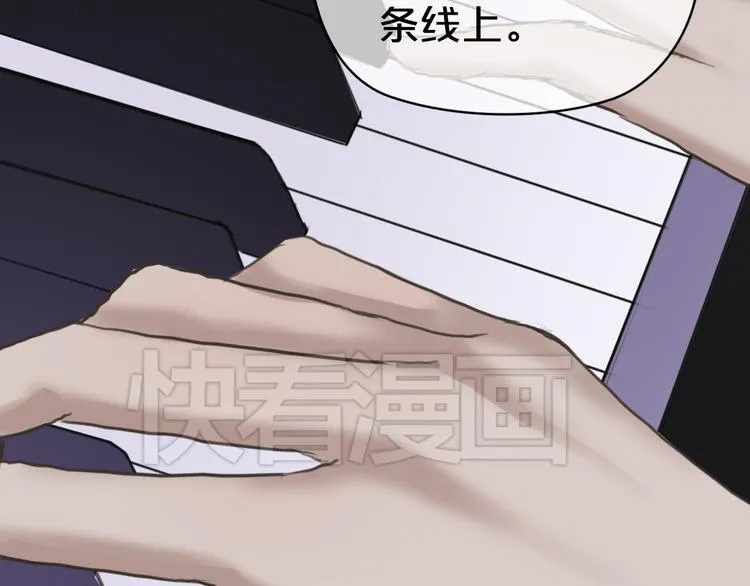 第41话 与狮子独处遭调戏！？ 第120页