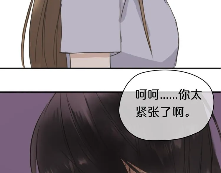 第41话 与狮子独处遭调戏！？ 第123页