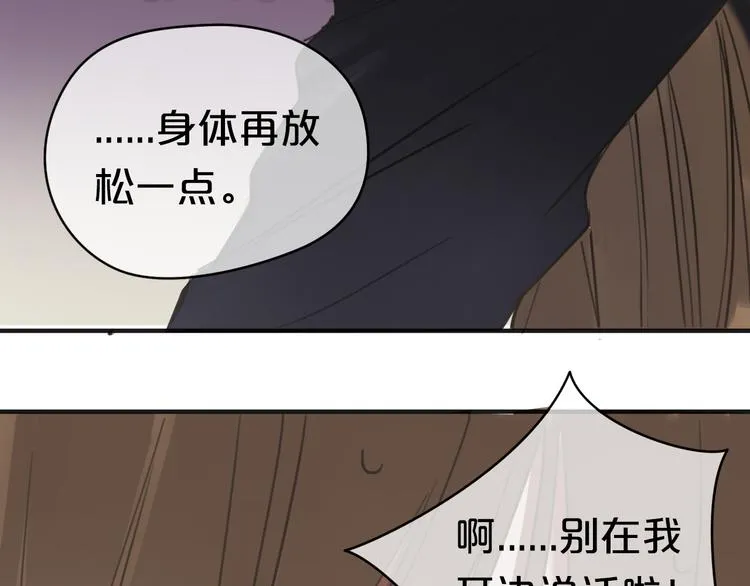 第41话 与狮子独处遭调戏！？ 第125页