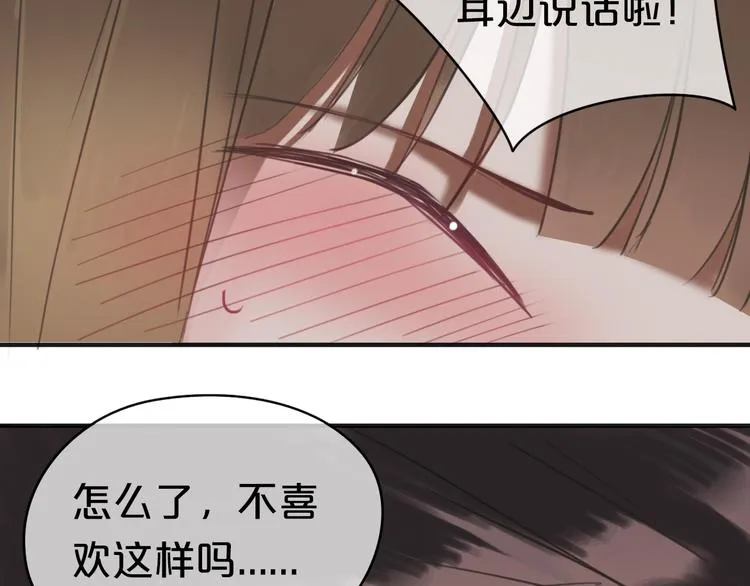 第41话 与狮子独处遭调戏！？ 第126页