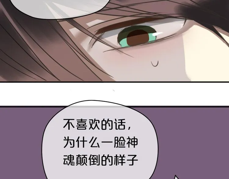 第41话 与狮子独处遭调戏！？ 第127页