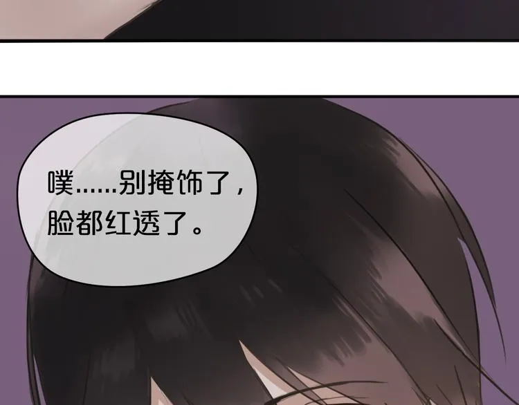 第41话 与狮子独处遭调戏！？ 第130页