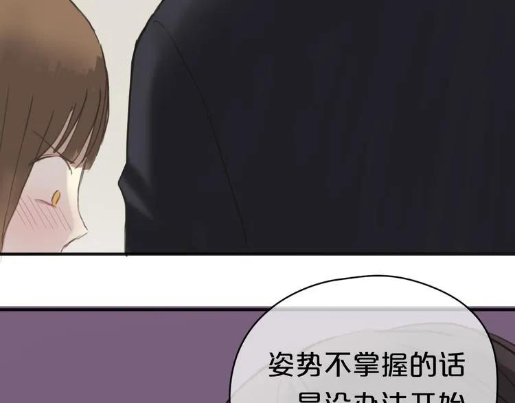 第41话 与狮子独处遭调戏！？ 第134页