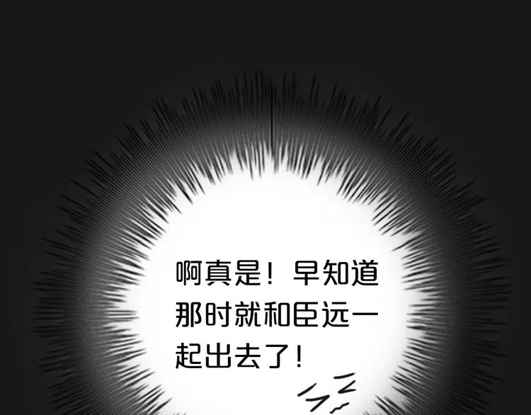 第41话 与狮子独处遭调戏！？ 第139页