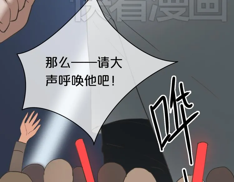 第42话 林凡竟躺在…… 第5页