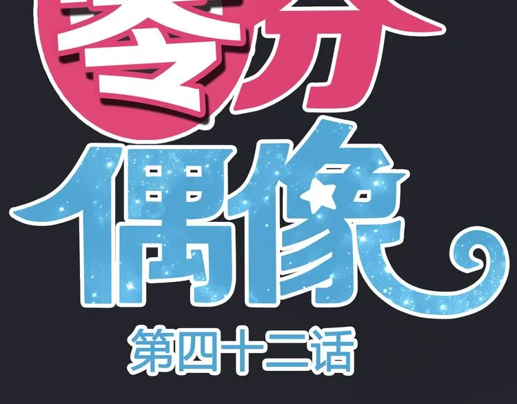 第42话 林凡竟躺在…… 第14页