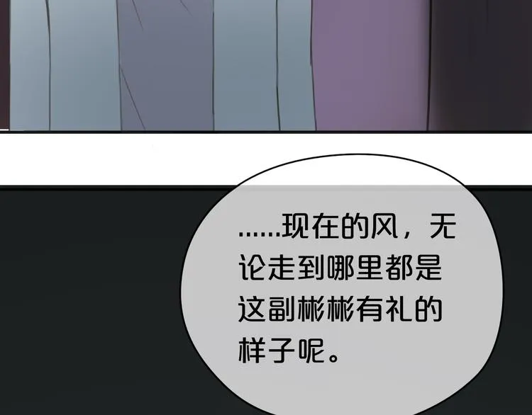 第42话 林凡竟躺在…… 第17页