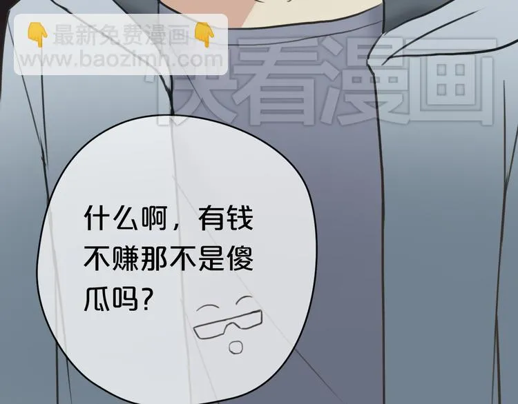 第42话 林凡竟躺在…… 第29页