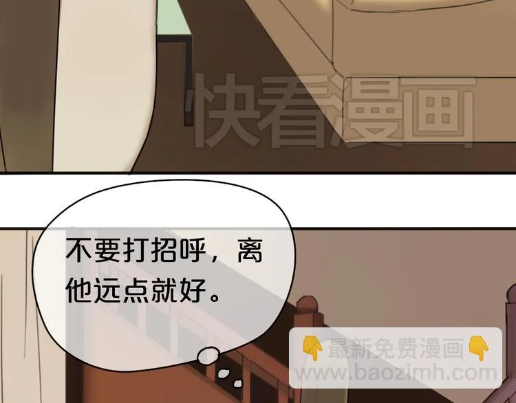 第42话 林凡竟躺在…… 第41页
