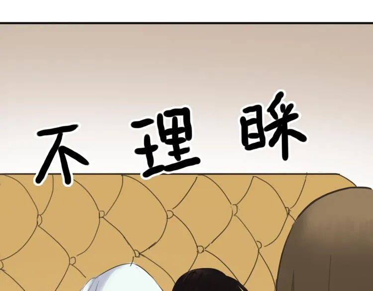 第42话 林凡竟躺在…… 第72页