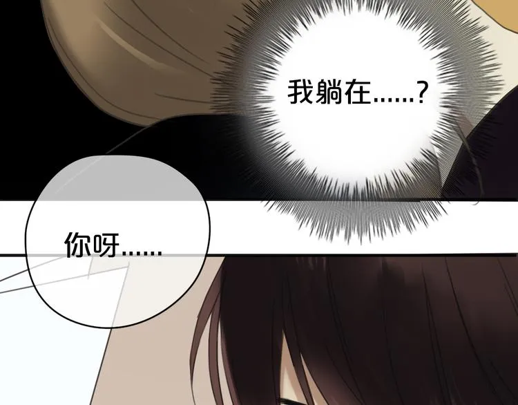 第42话 林凡竟躺在…… 第100页