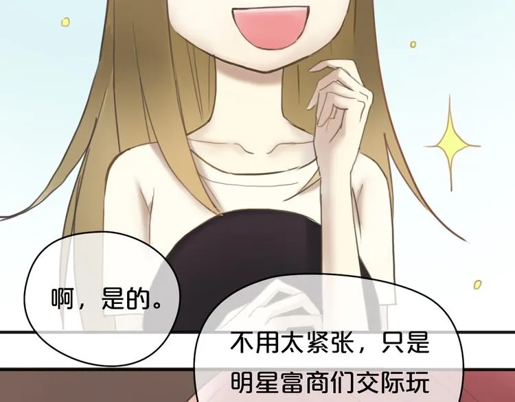 第43话 成为狮子舞伴？ 第5页