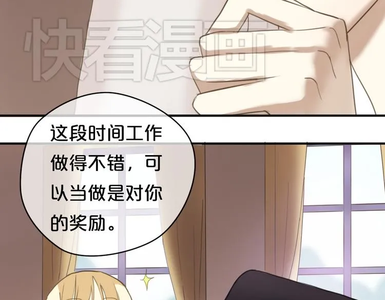 第43话 成为狮子舞伴？ 第7页