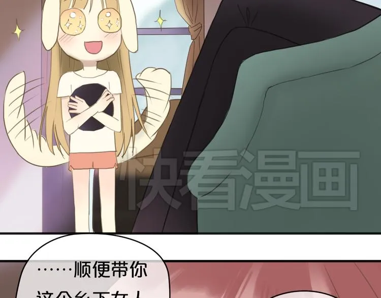 第43话 成为狮子舞伴？ 第8页