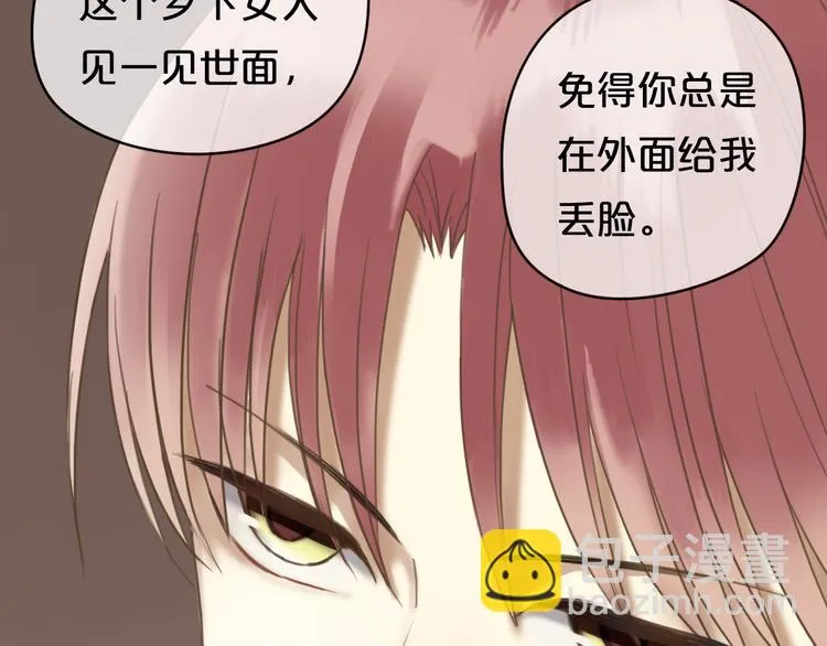 第43话 成为狮子舞伴？ 第9页