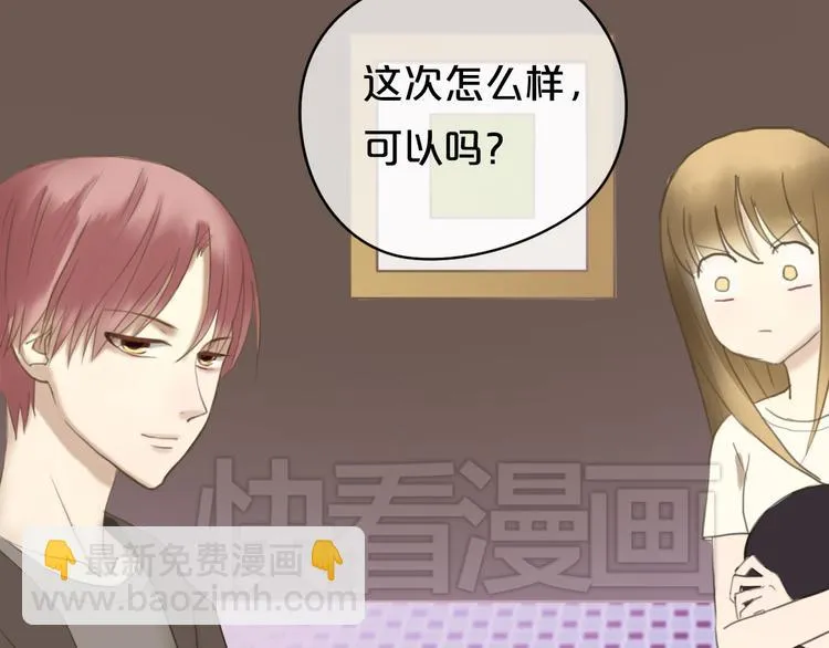 第43话 成为狮子舞伴？ 第16页