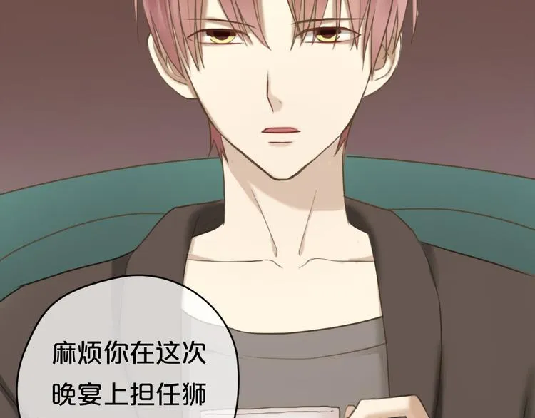 第43话 成为狮子舞伴？ 第18页