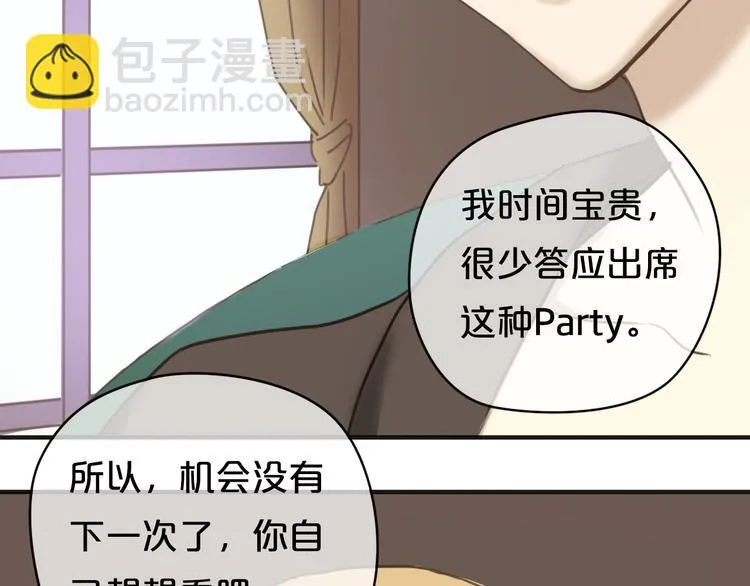 第43话 成为狮子舞伴？ 第23页
