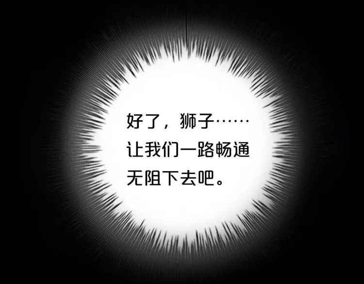第43话 成为狮子舞伴？ 第31页