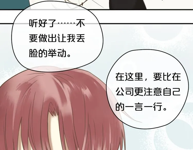 第43话 成为狮子舞伴？ 第38页