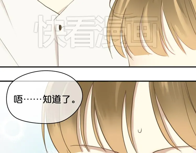 第43话 成为狮子舞伴？ 第40页