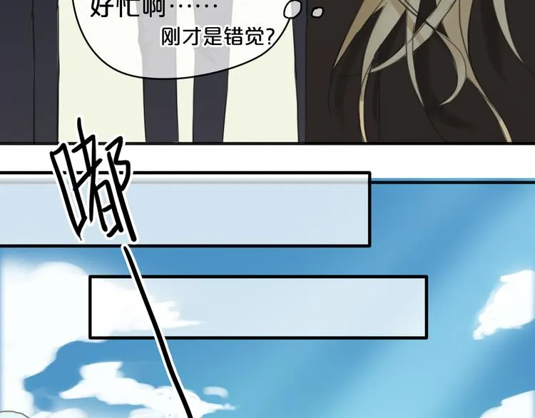 第43话 成为狮子舞伴？ 第43页