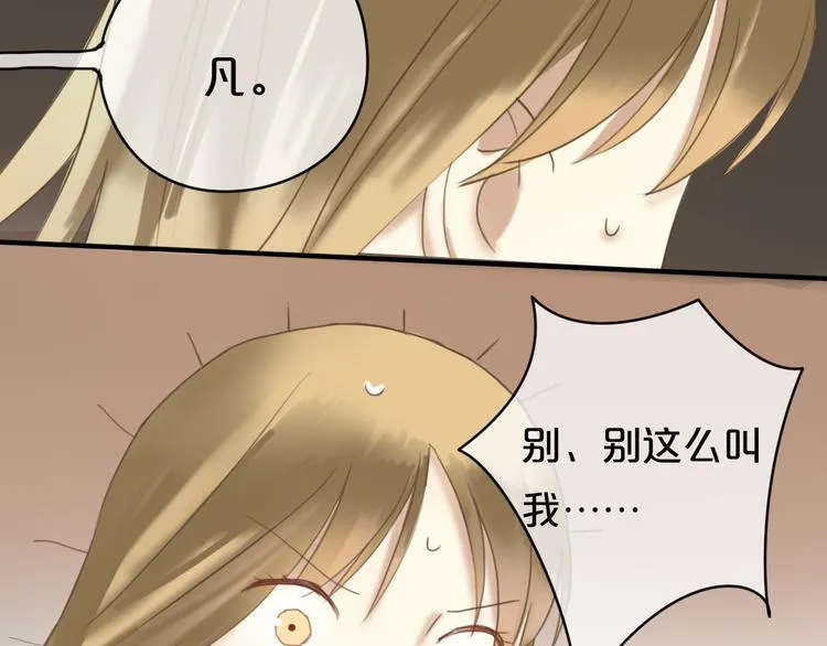第43话 成为狮子舞伴？ 第48页