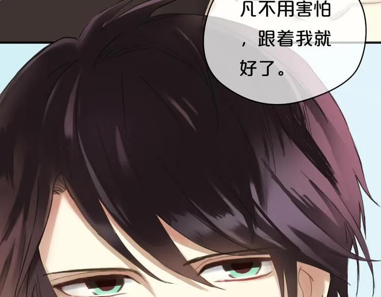 第43话 成为狮子舞伴？ 第55页
