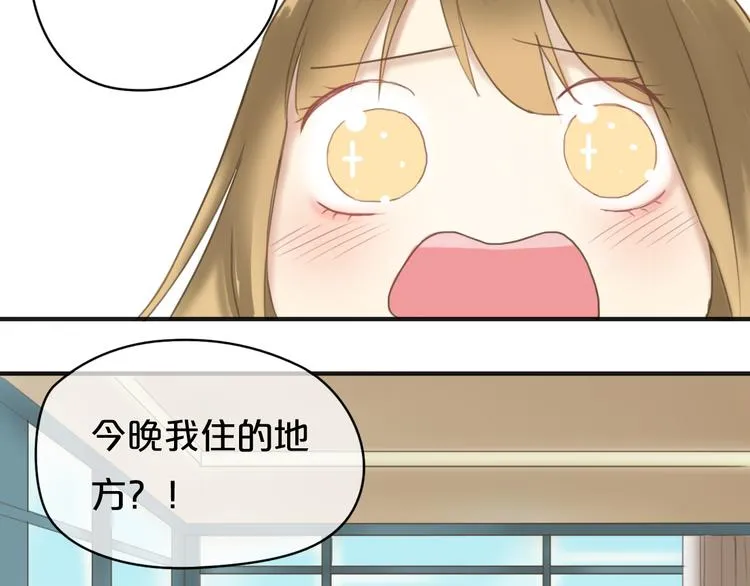 第43话 成为狮子舞伴？ 第59页