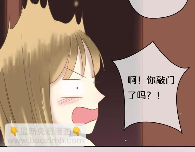 第43话 成为狮子舞伴？ 第73页
