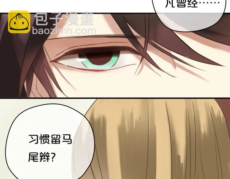 第43话 成为狮子舞伴？ 第86页