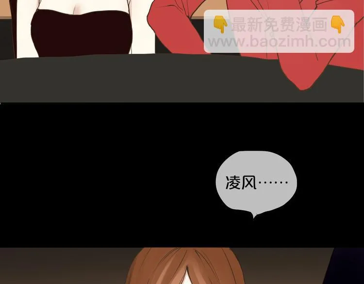 第45话 金凌风强势宣告主权 第6页